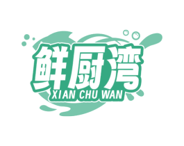 鲜厨湾 第31类水果花木商标图样