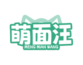 萌面汪 第43类餐饮酒店商标图样
