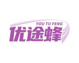 优途蜂 第35类广告贸易商标图样