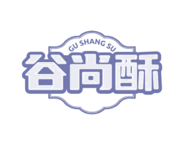 谷尚酥 第29类食品商标图样
