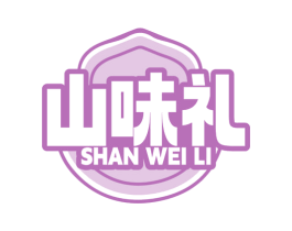 山味礼 第43类餐饮酒店商标图样