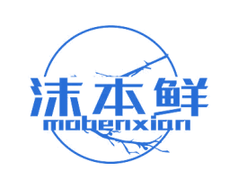 沫本鲜 第43类餐饮酒店商标图样