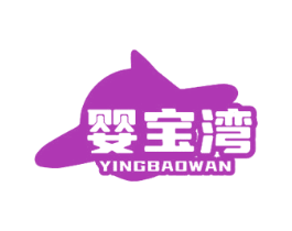 婴宝湾 第24类布料床单商标图样