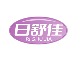 日舒佳 第30类小食配料商标图样