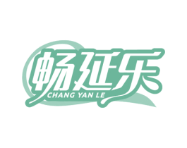 畅延乐 第10类医疗器械商标图样