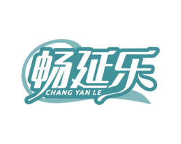 畅延乐 第3类化妆品商标图样