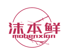 沫本鲜 第30类小食配料商标图样