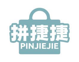 拼捷捷 第42类技术服务商标图样