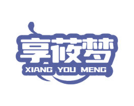 享莜梦 第27类地毯席垫商标图样
