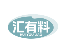 汇有料 第30类小食配料商标图样