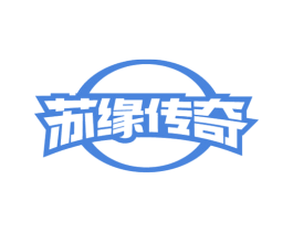 苏缘传奇 第43类餐饮酒店商标图样