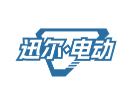 迅尔电动 第12类运输工具商标图样