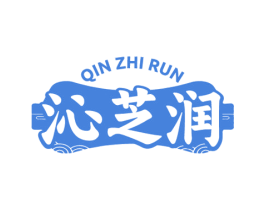 沁芝润 第5类医药商标图样