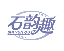 石韵趣 第20类家具商标图样