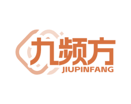 九频方 第9类科学仪器商标图样