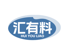 汇有料 第35类广告贸易商标图样