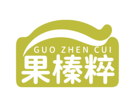 果榛粹 第35类广告贸易商标图样