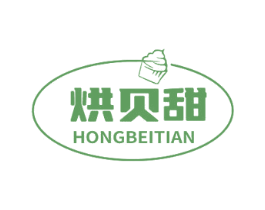 烘贝甜 第35类广告贸易商标图样