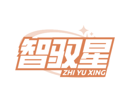 智驭星 第12类运输工具商标图样