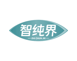 智纯界 第11类家用电器商标图样