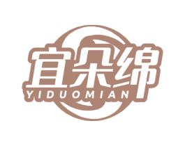 宜朵绵 第24类布料床单商标图样
