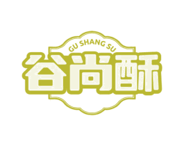 谷尚酥 第43类餐饮酒店商标图样