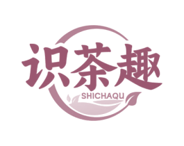 识茶趣 第35类广告贸易商标图样