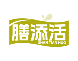 膳添活 第5类医药商标图样