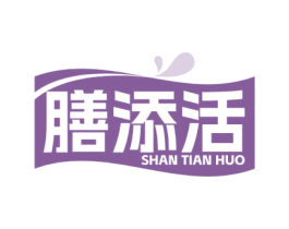 膳添活 第30类小食配料商标图样