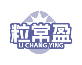 粒常盈 第31类水果花木商标图样