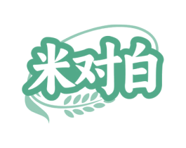 米对白 第33类酒商标图样