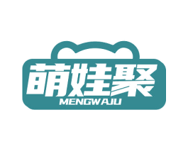 萌娃聚 第41类教育娱乐商标图样