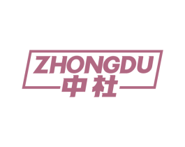中杜 第4类燃料油脂商标图样