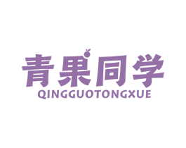 青果同学 第31类水果花木商标图样