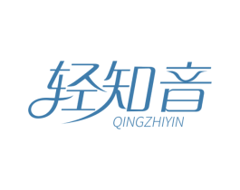 轻知音 第29类食品商标图样