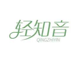 轻知音 第30类小食配料商标图样