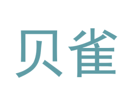 贝雀 第19类建筑材料商标图样