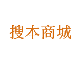 搜本商城 第35类广告贸易商标图样