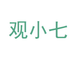 观小七 第33类酒商标图样