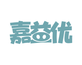 嘉益优 第5类医药商标图样