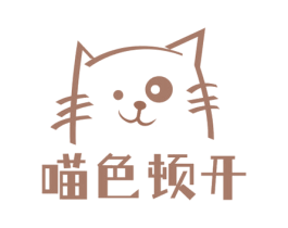 喵色顿开 第5类医药商标图样