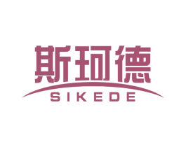 斯珂德 第4类燃料油脂商标图样