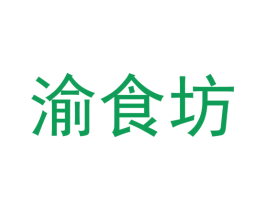 渝食坊 第9类科学仪器商标图样