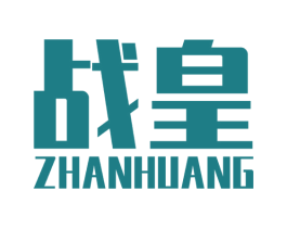 战皇 第6类五金金属商标图样