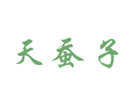 天蚕子 第38类通讯传媒商标图样