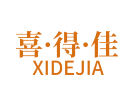 喜·得·佳 第31类水果花木商标图样
