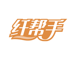 纤帮手 第10类医疗器械商标图样