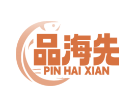 品海先 第35类广告贸易商标图样
