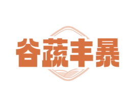 谷蔬丰暴 第31类水果花木商标图样