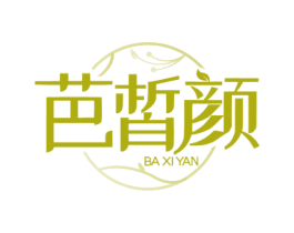 芭皙颜 第35类广告贸易商标图样